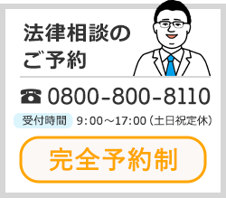 電話予約：0800-800-8110